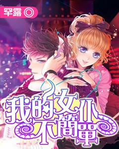 逃出绿色公寓